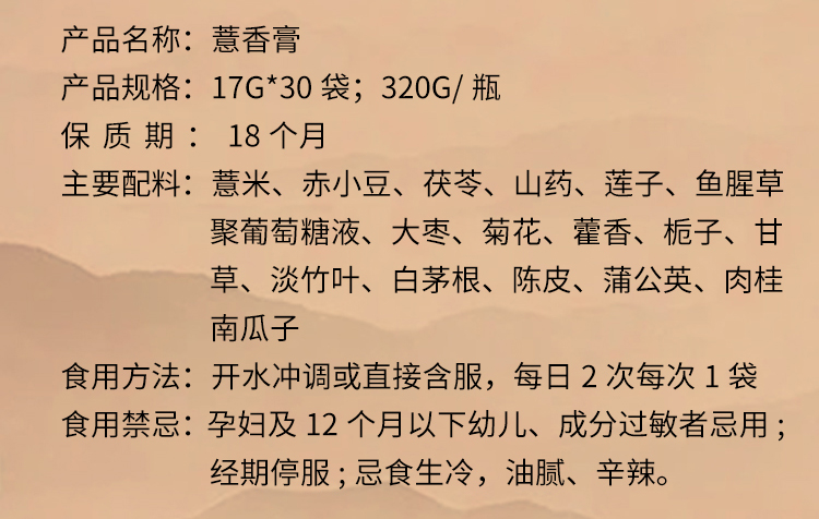 详情-薏香_07.jpg
