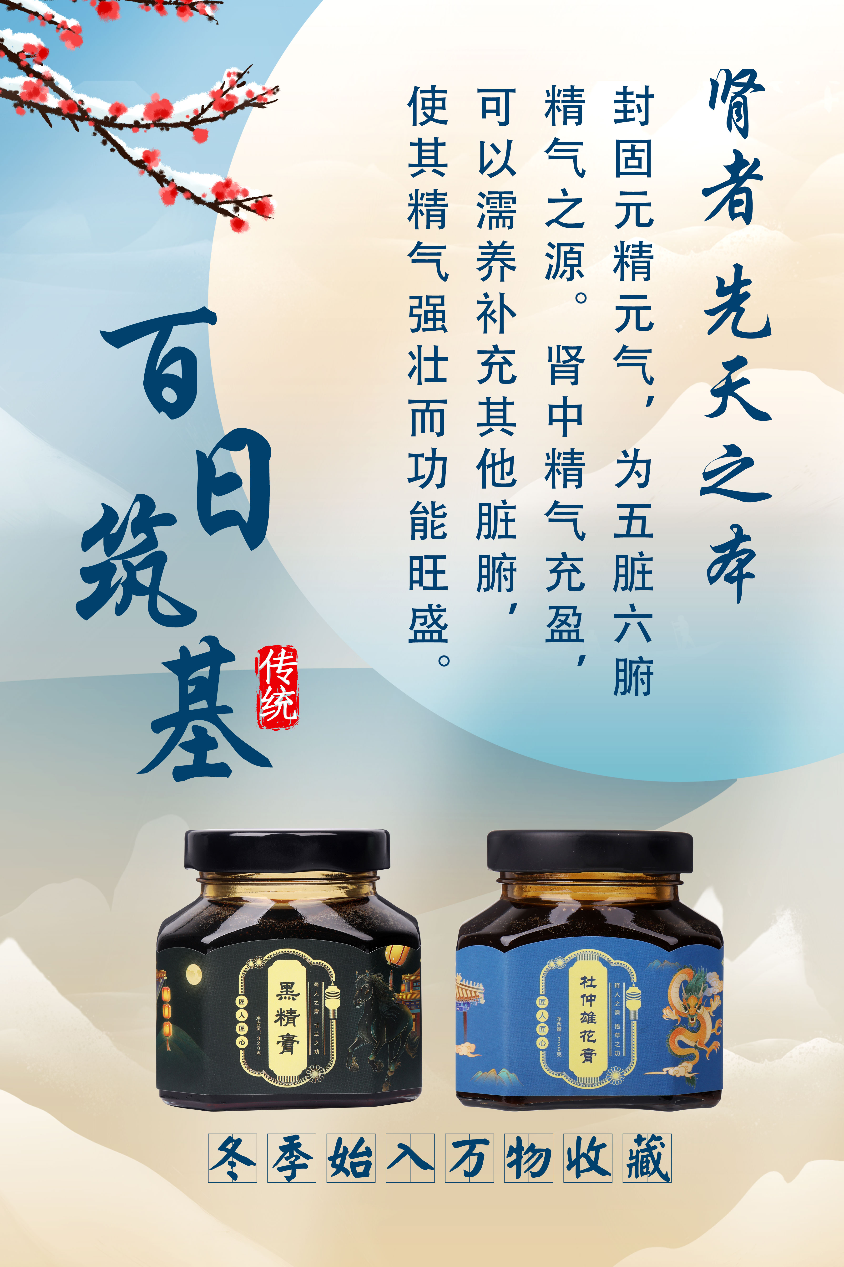 释草堂百日筑基.jpg