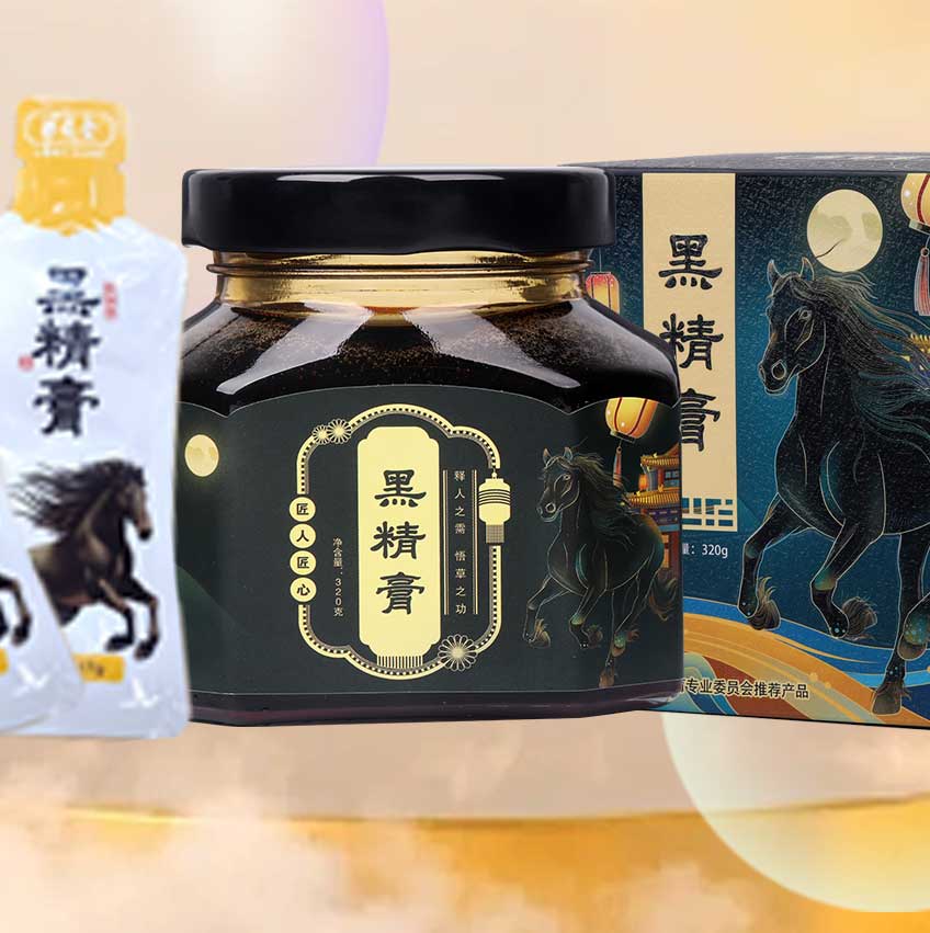 释草堂黑精膏.jpg