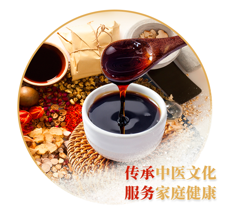 智能定制,专注品牌膏滋