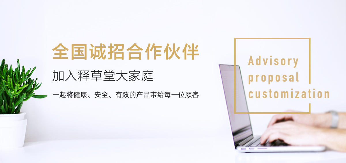 加盟我们