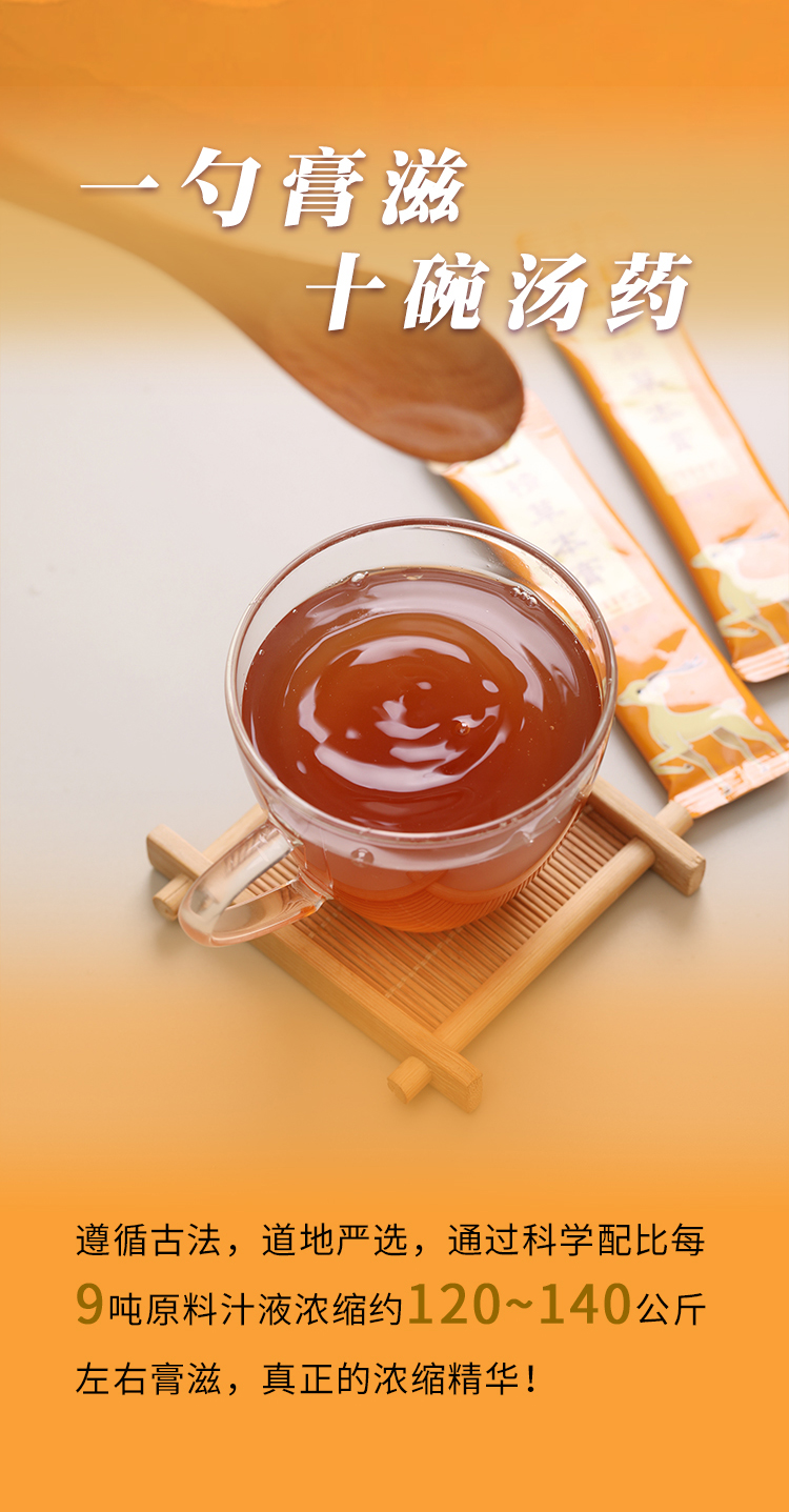 释草堂山楂草本膏使用方案.jpg