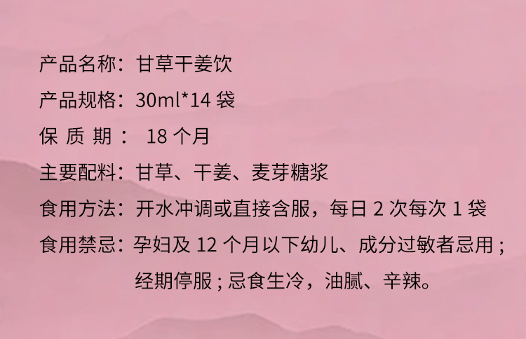详情-甘草_07.jpg