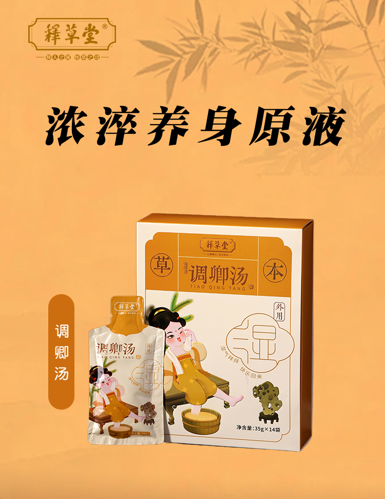 详情-调卿汤_01.jpg