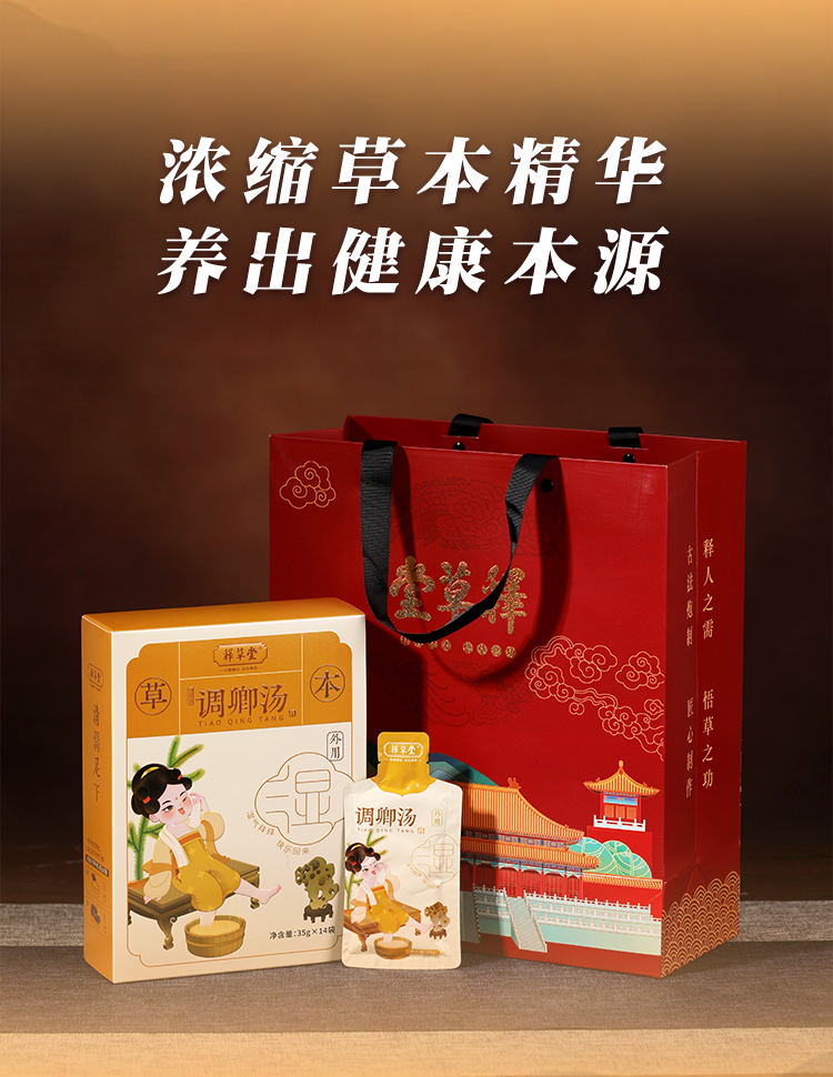详情-调卿汤_02.jpg