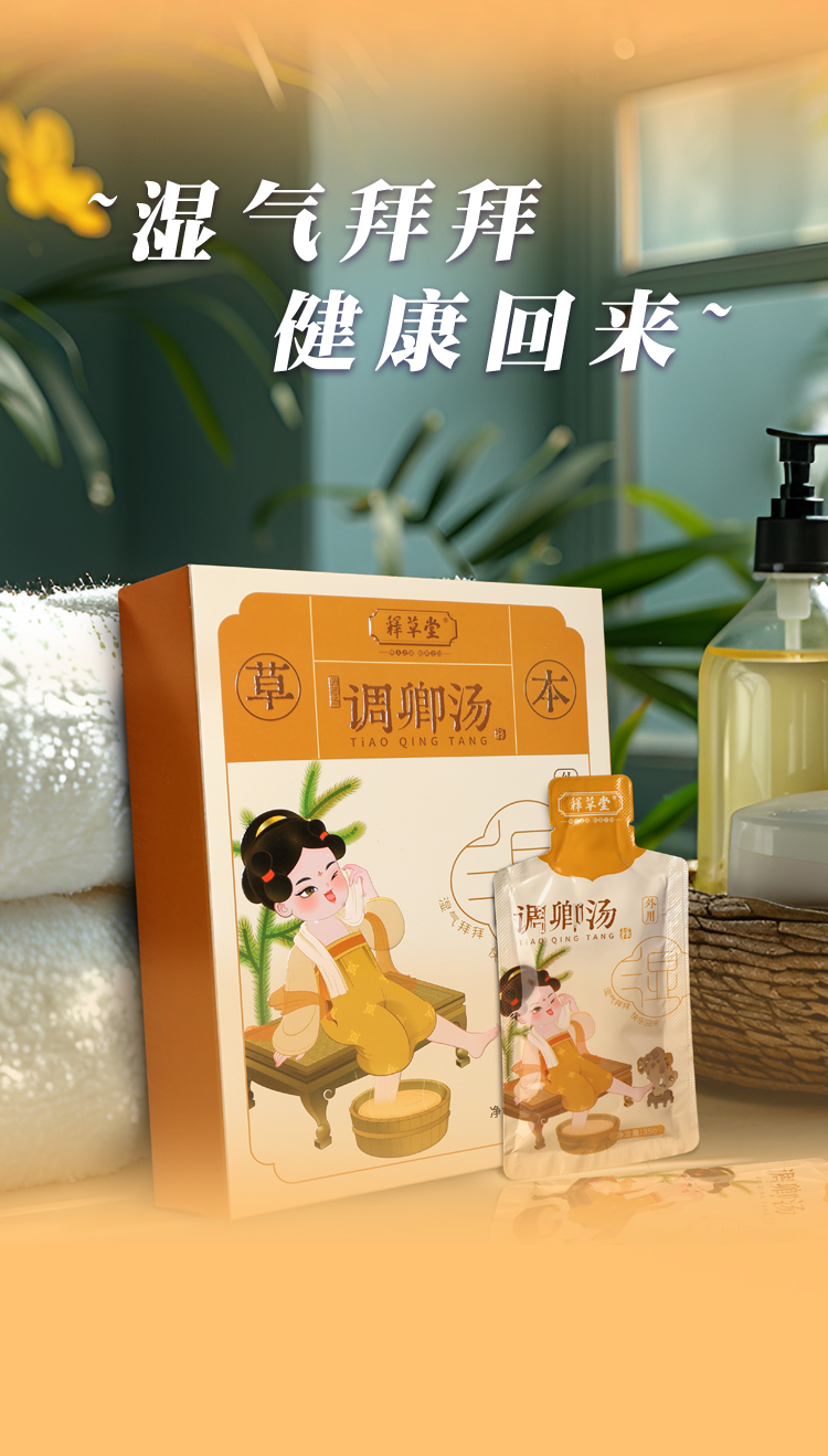 详情-调卿汤_04.jpg