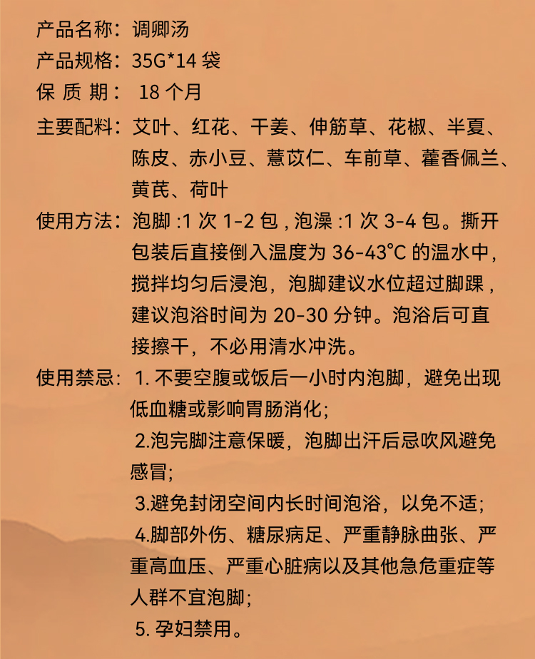 详情-调卿汤_05.jpg