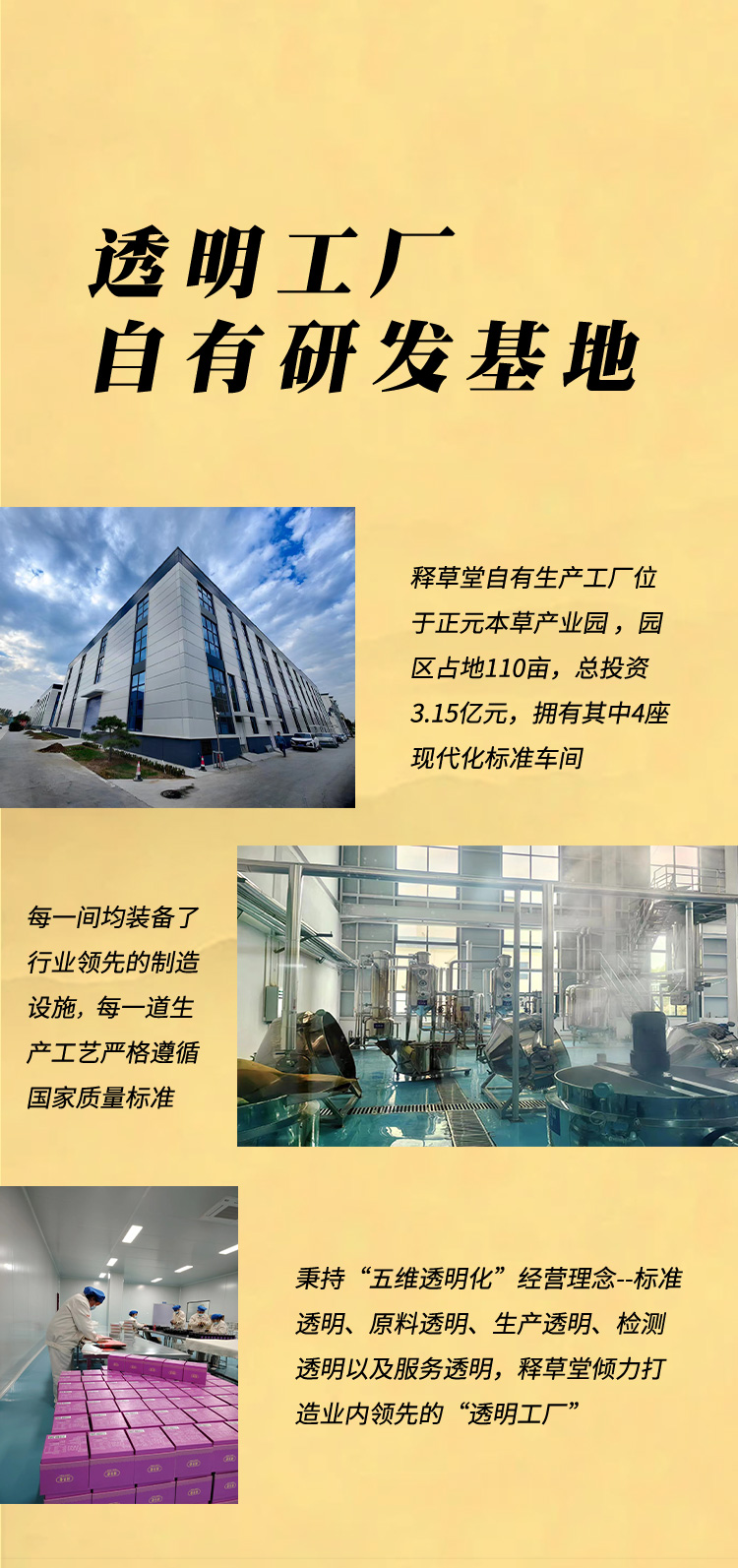 详情-舒卿汤_06.jpg