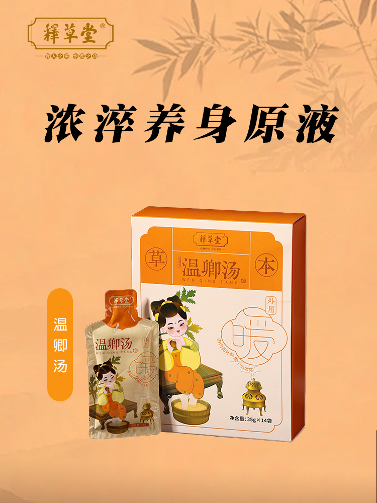 详情-温卿汤_01.jpg