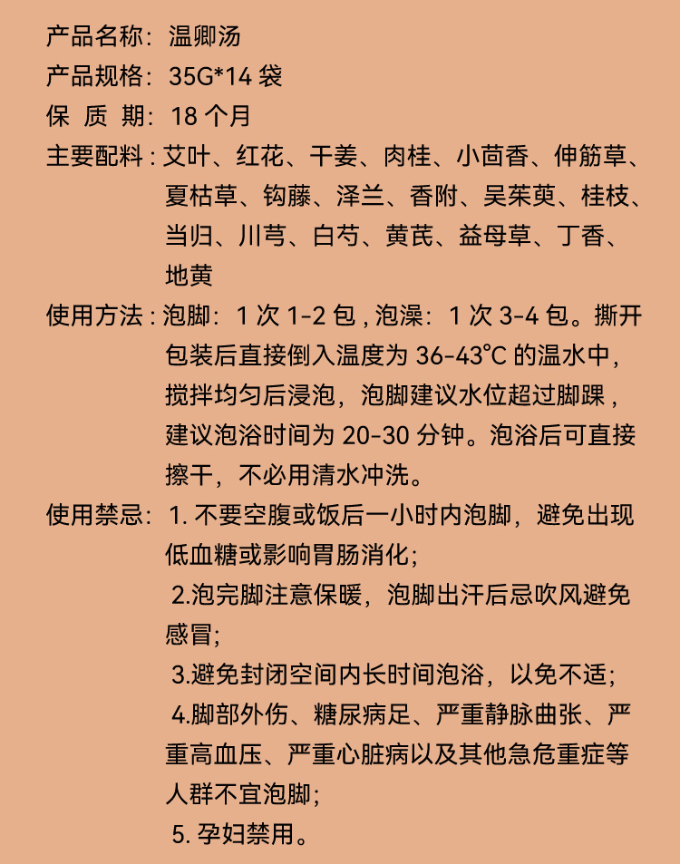 详情-温卿汤_05.jpg