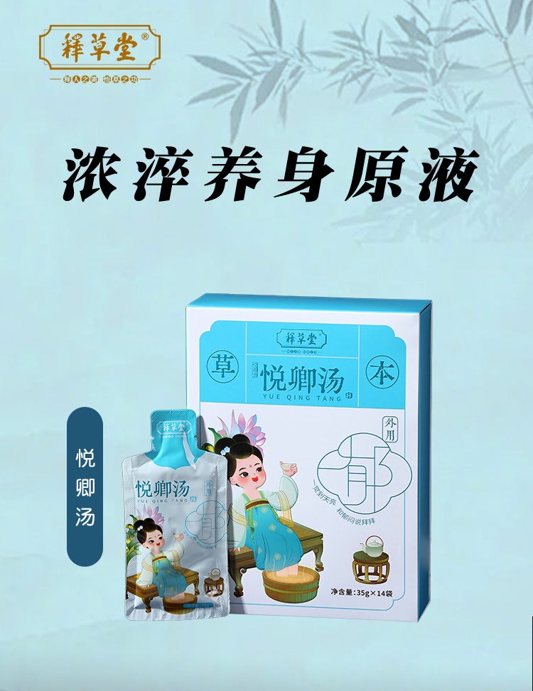详情-悦卿汤_01.jpg