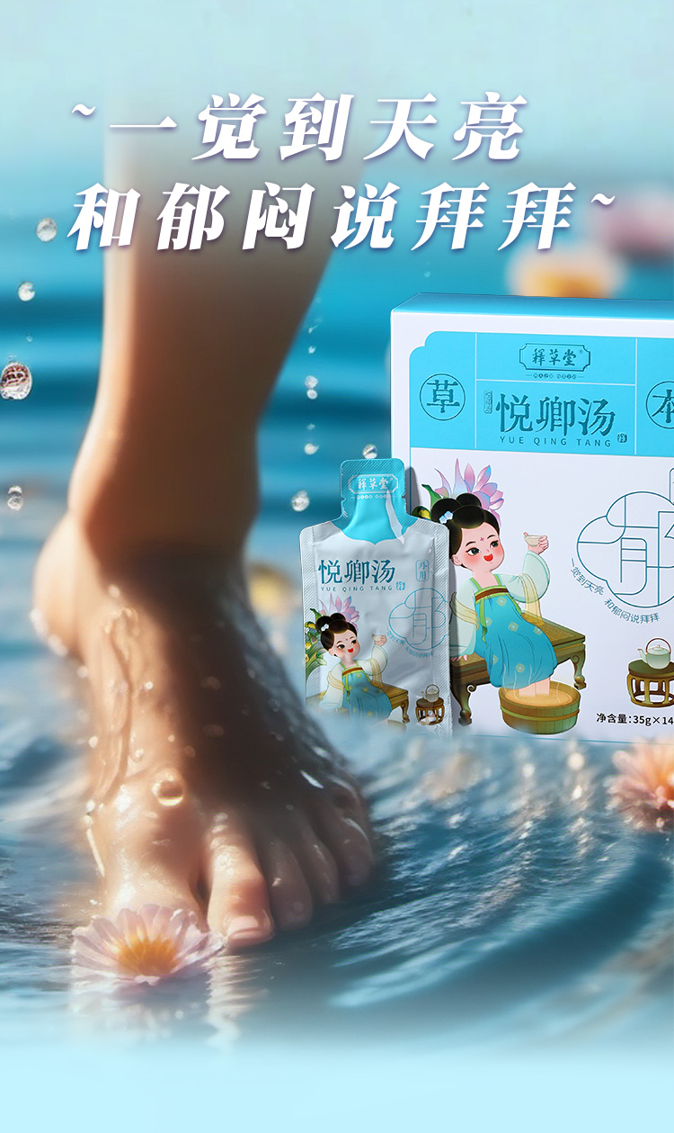 详情-悦卿汤_04.jpg