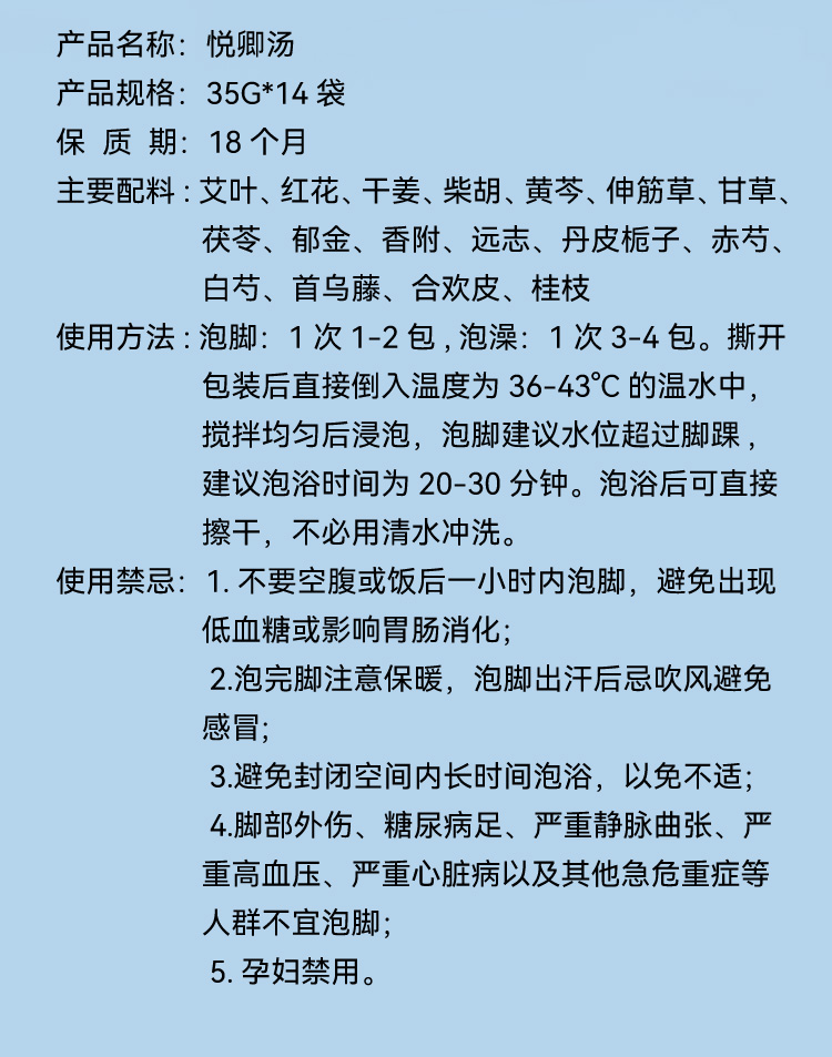 详情-悦卿汤_05.jpg