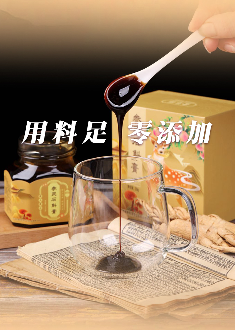 详情-石斛_02.jpg