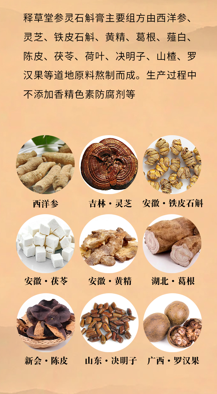 详情-石斛_03.jpg