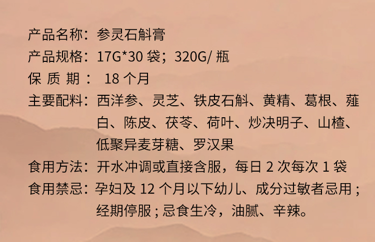 详情-石斛_07.jpg