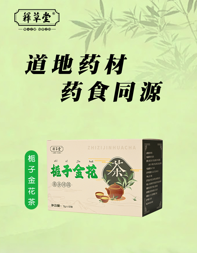 详情-栀子金花_01.jpg