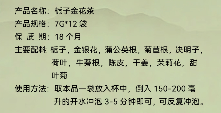 详情-栀子金花_05.jpg