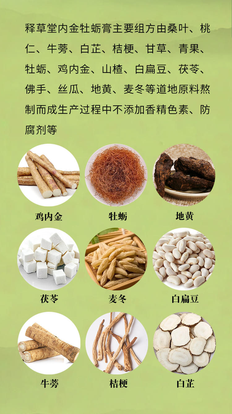 详情-牡蛎_03.jpg