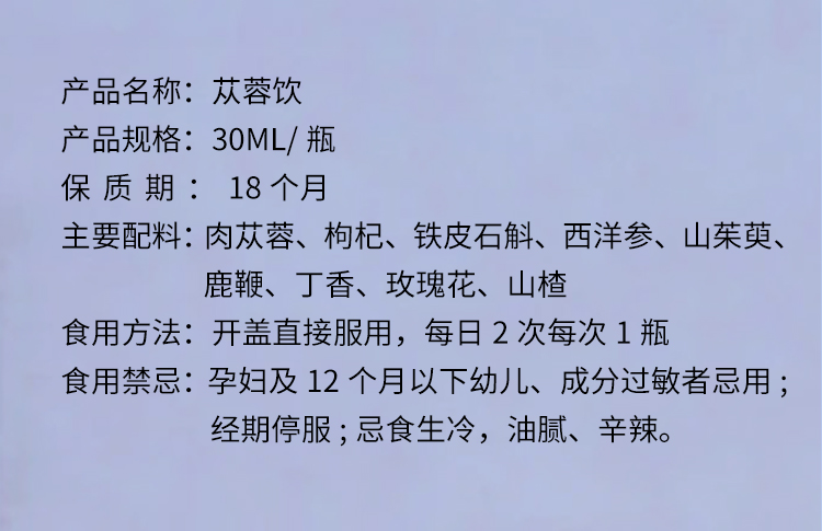 释草堂苁蓉饮原料