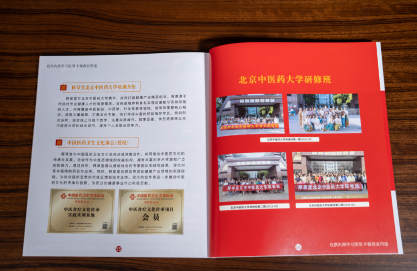 释草堂膏滋；释草堂膏方；释草堂药食同源