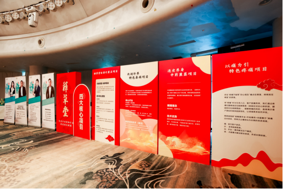 释草堂膏滋；释草堂膏方；释草堂药食同源